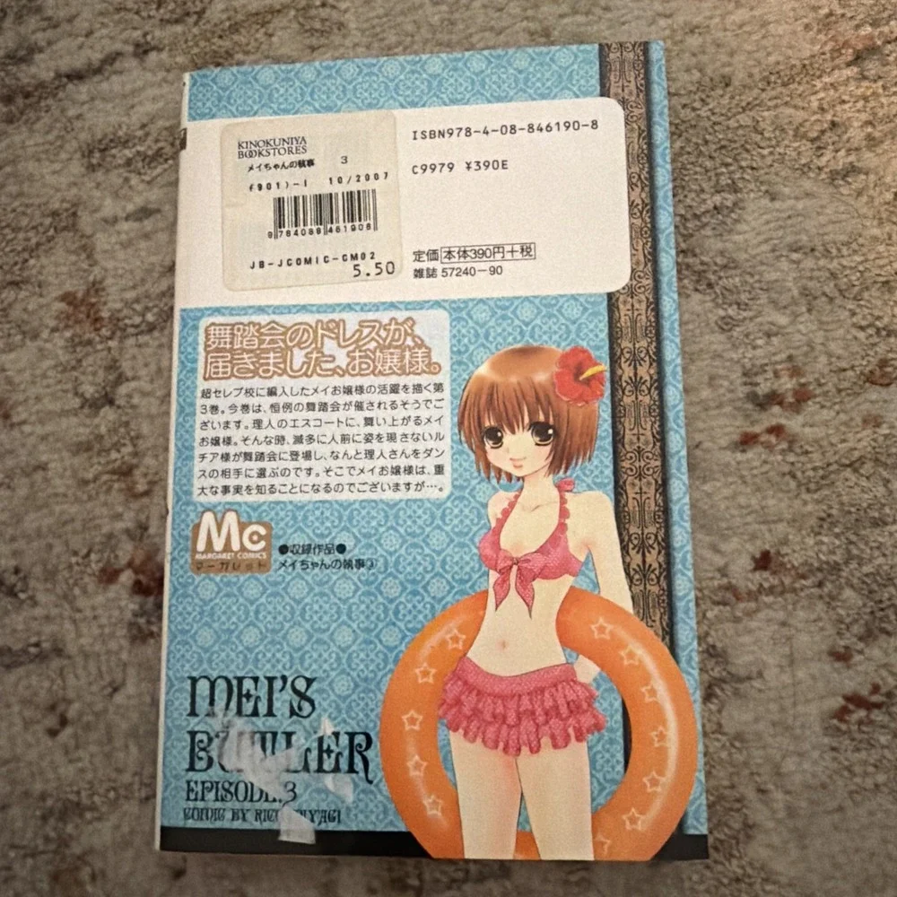 Mei's Butler 3 Japanese Manga Used